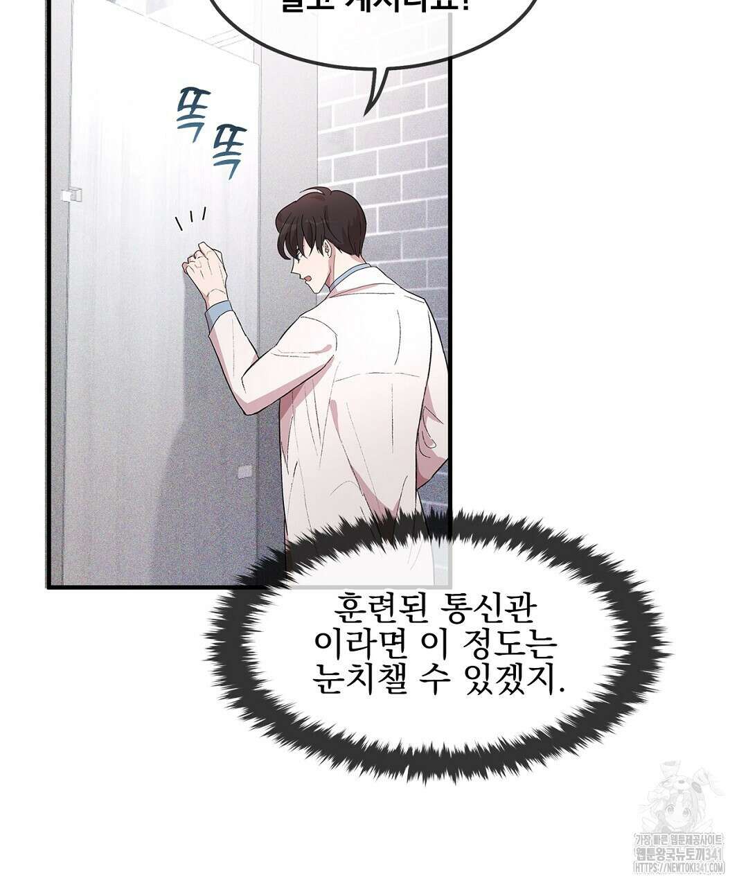 템페스트 오브 아포리아 4화 116