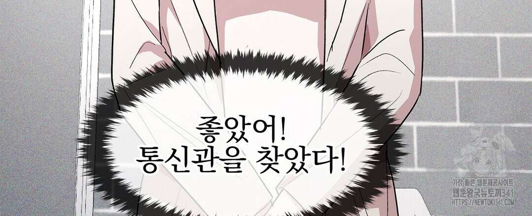 템페스트 오브 아포리아 4화 120