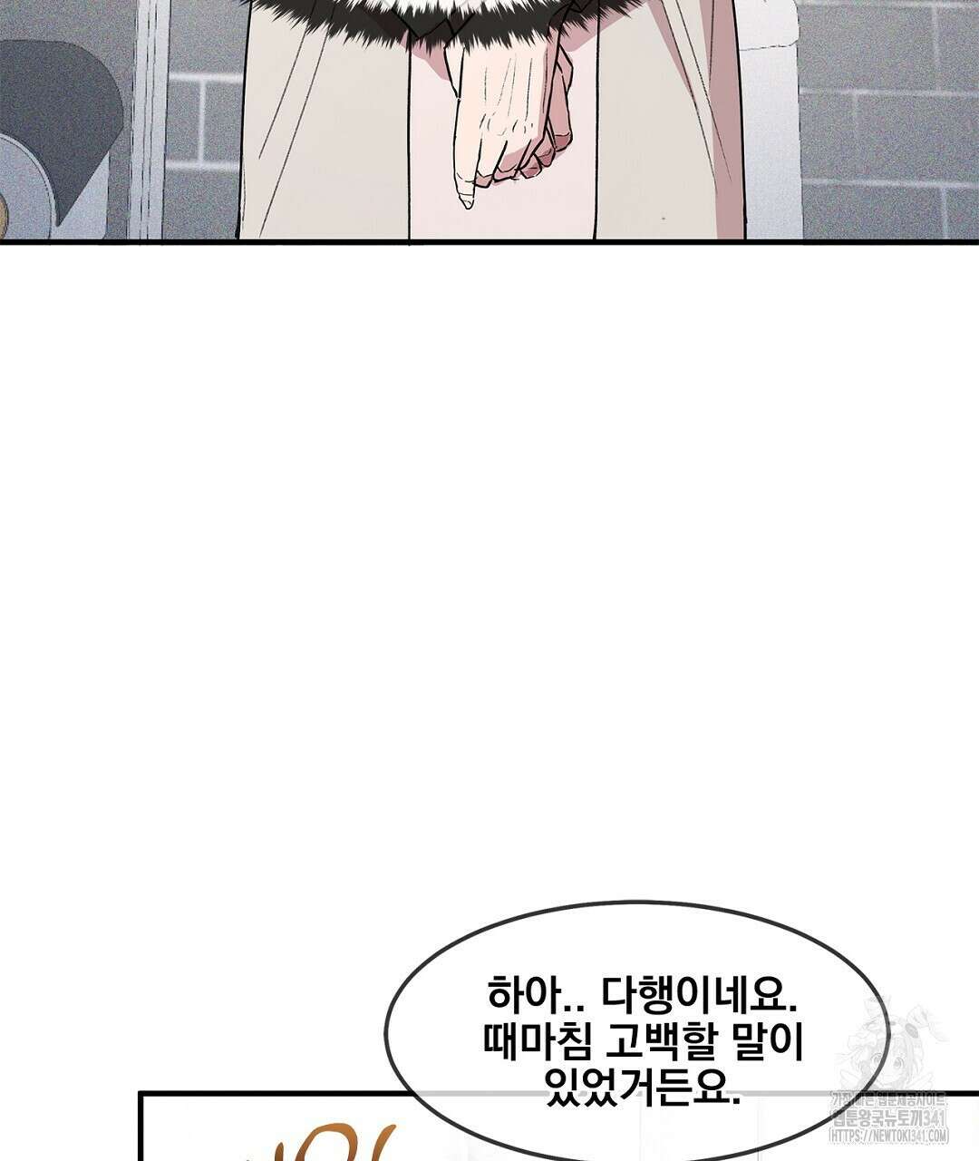 템페스트 오브 아포리아 4화 121