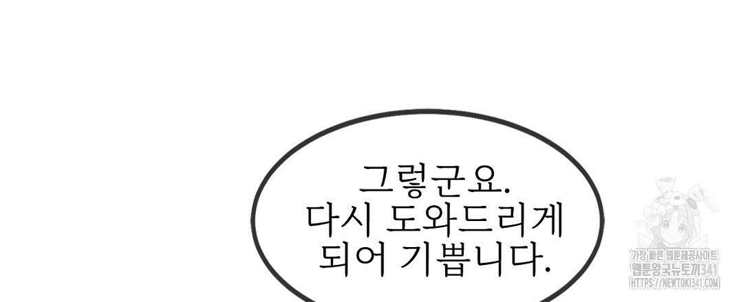 템페스트 오브 아포리아 4화 123