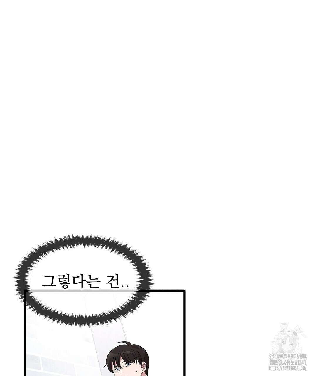 템페스트 오브 아포리아 4화 125