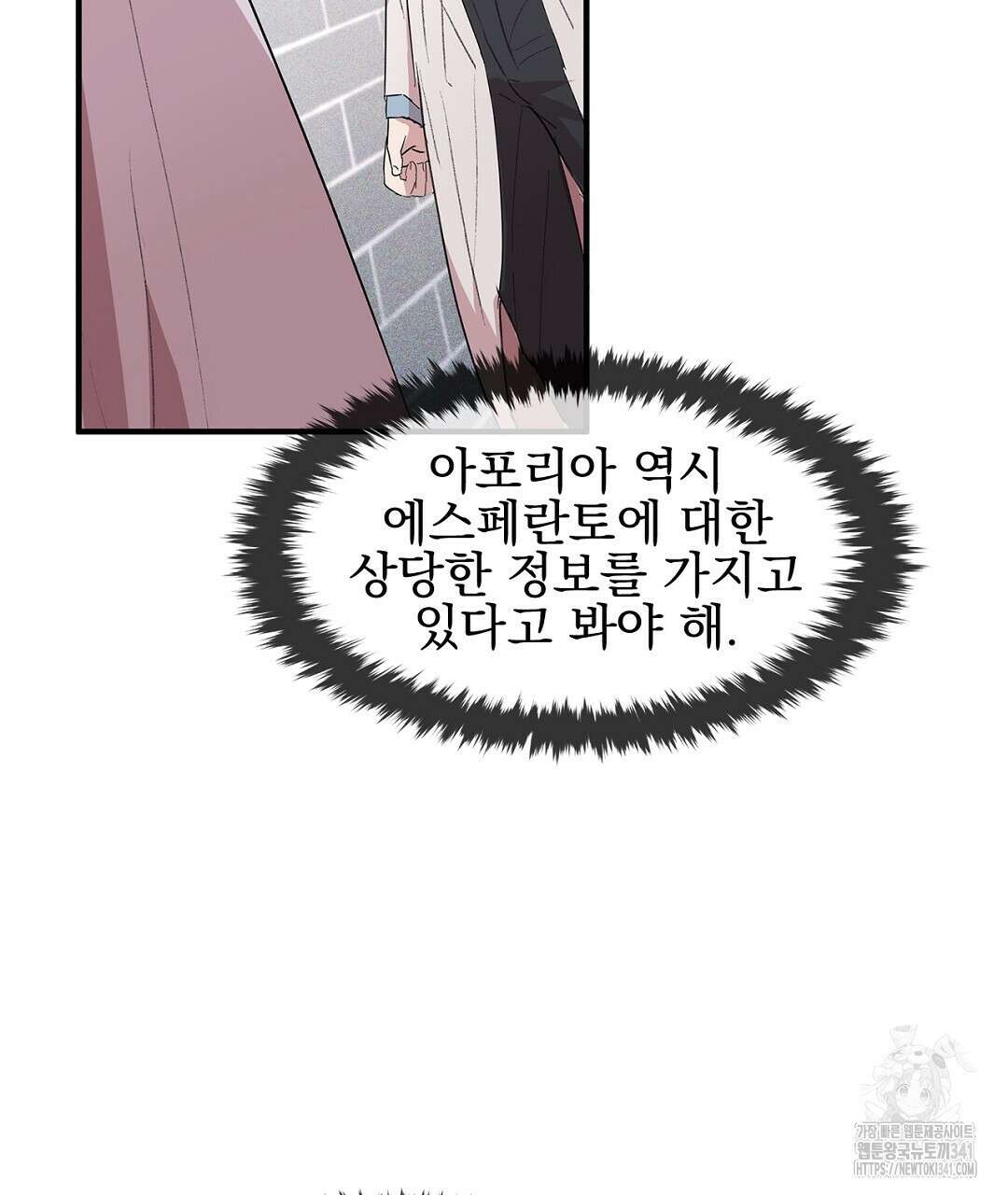 템페스트 오브 아포리아 4화 127