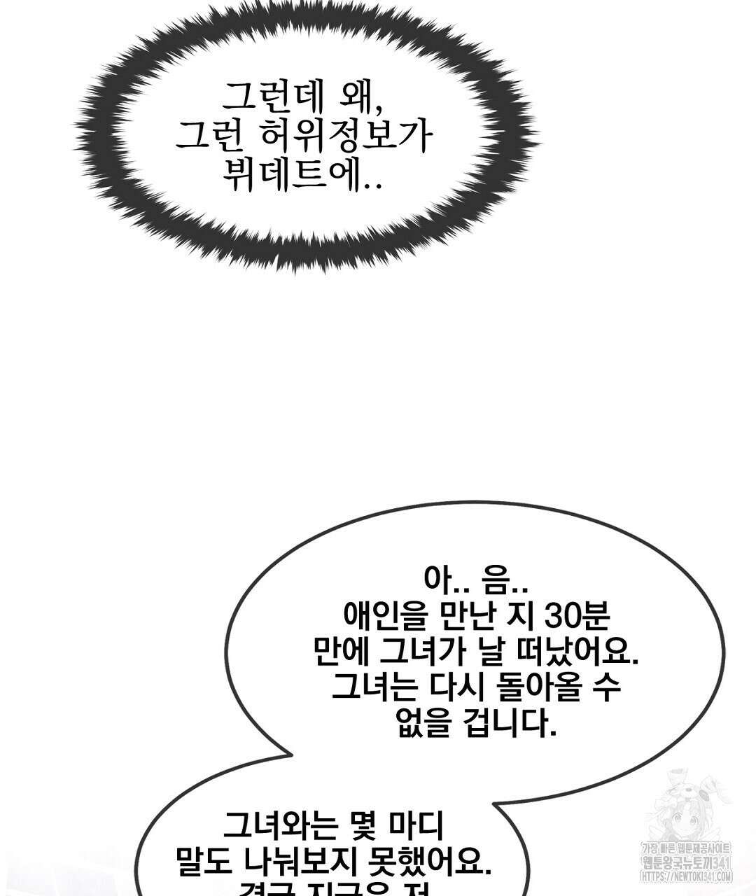템페스트 오브 아포리아 4화 128