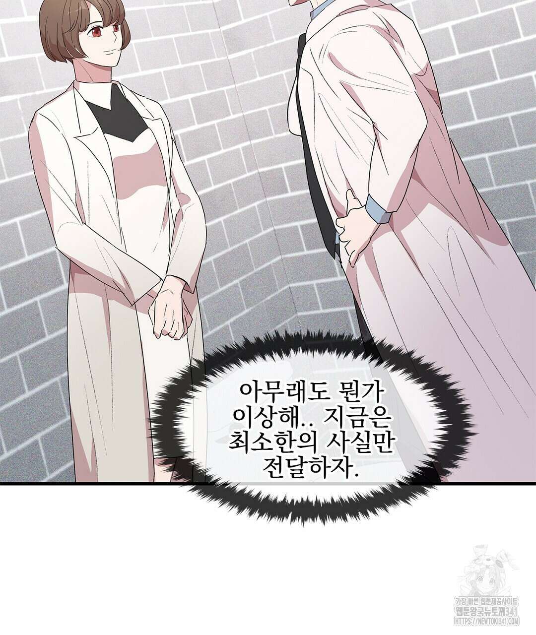 템페스트 오브 아포리아 4화 130