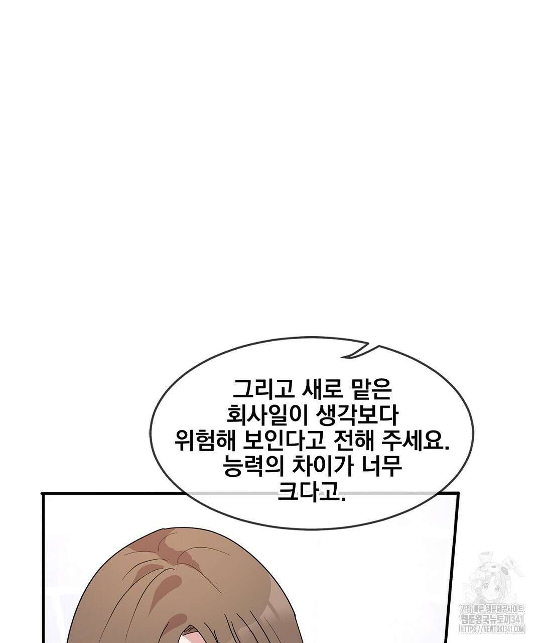 템페스트 오브 아포리아 4화 131