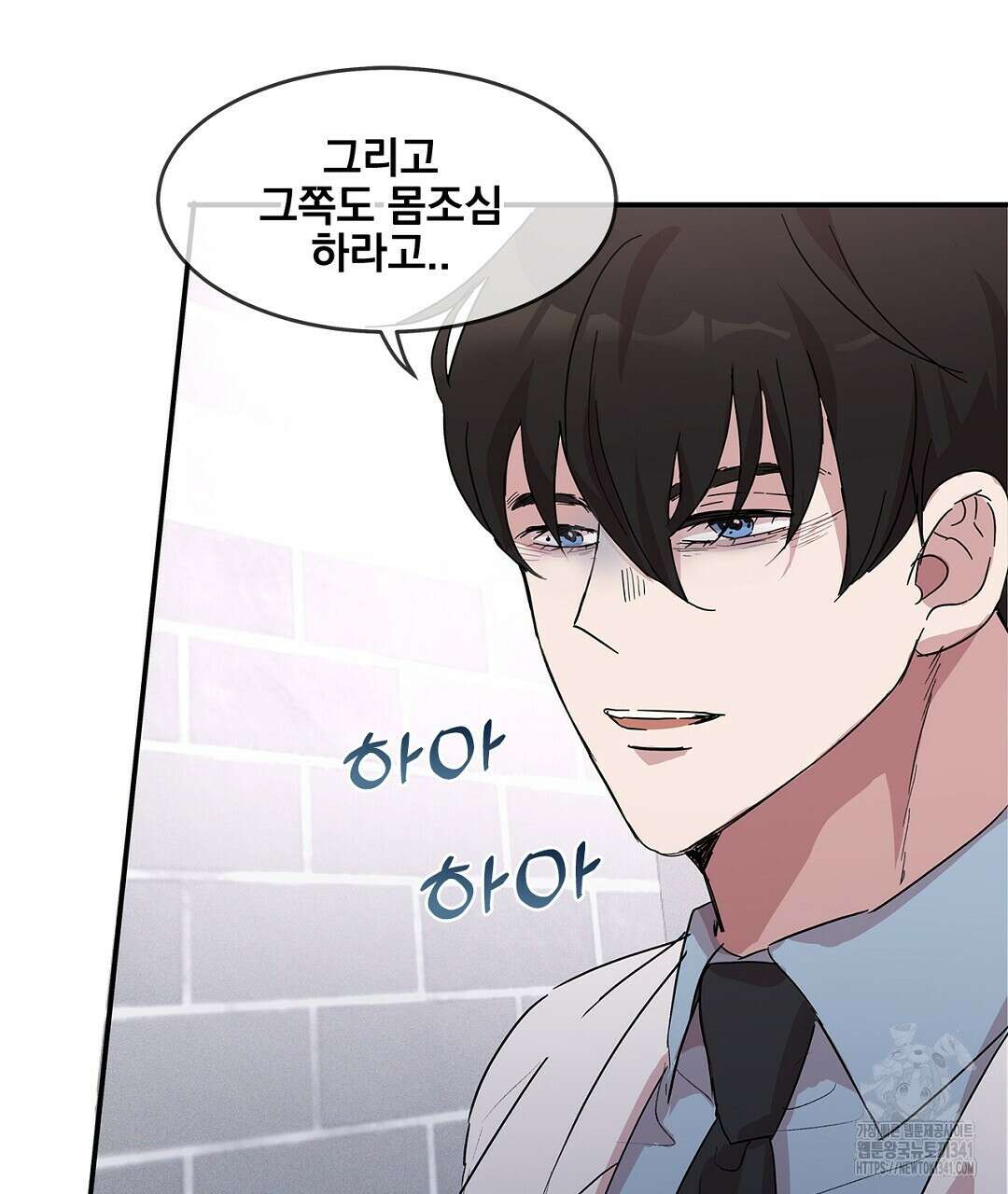 템페스트 오브 아포리아 4화 134