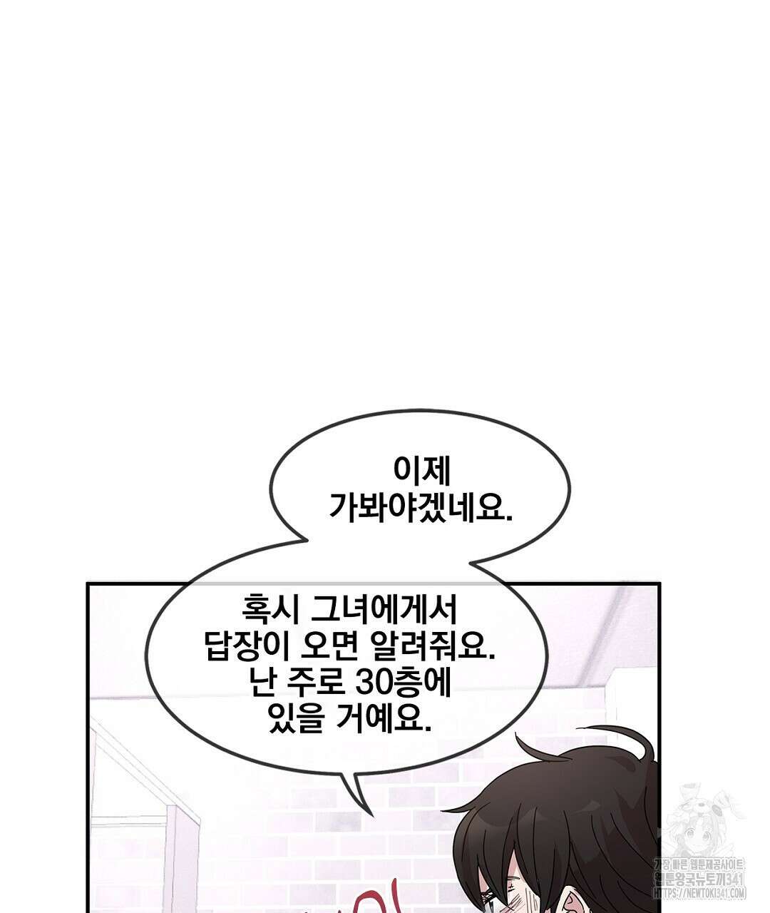 템페스트 오브 아포리아 4화 136