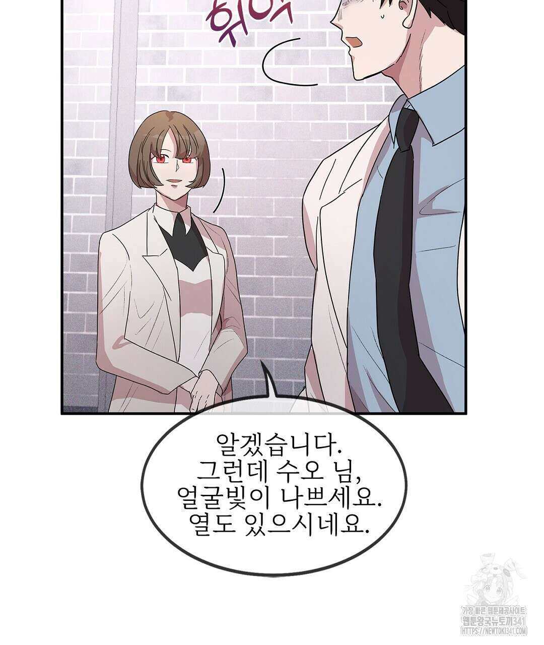 템페스트 오브 아포리아 4화 137