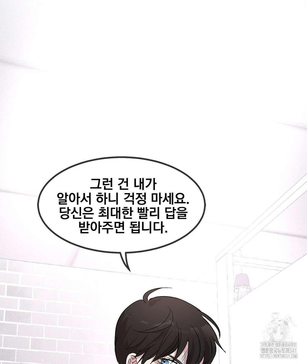 템페스트 오브 아포리아 4화 139