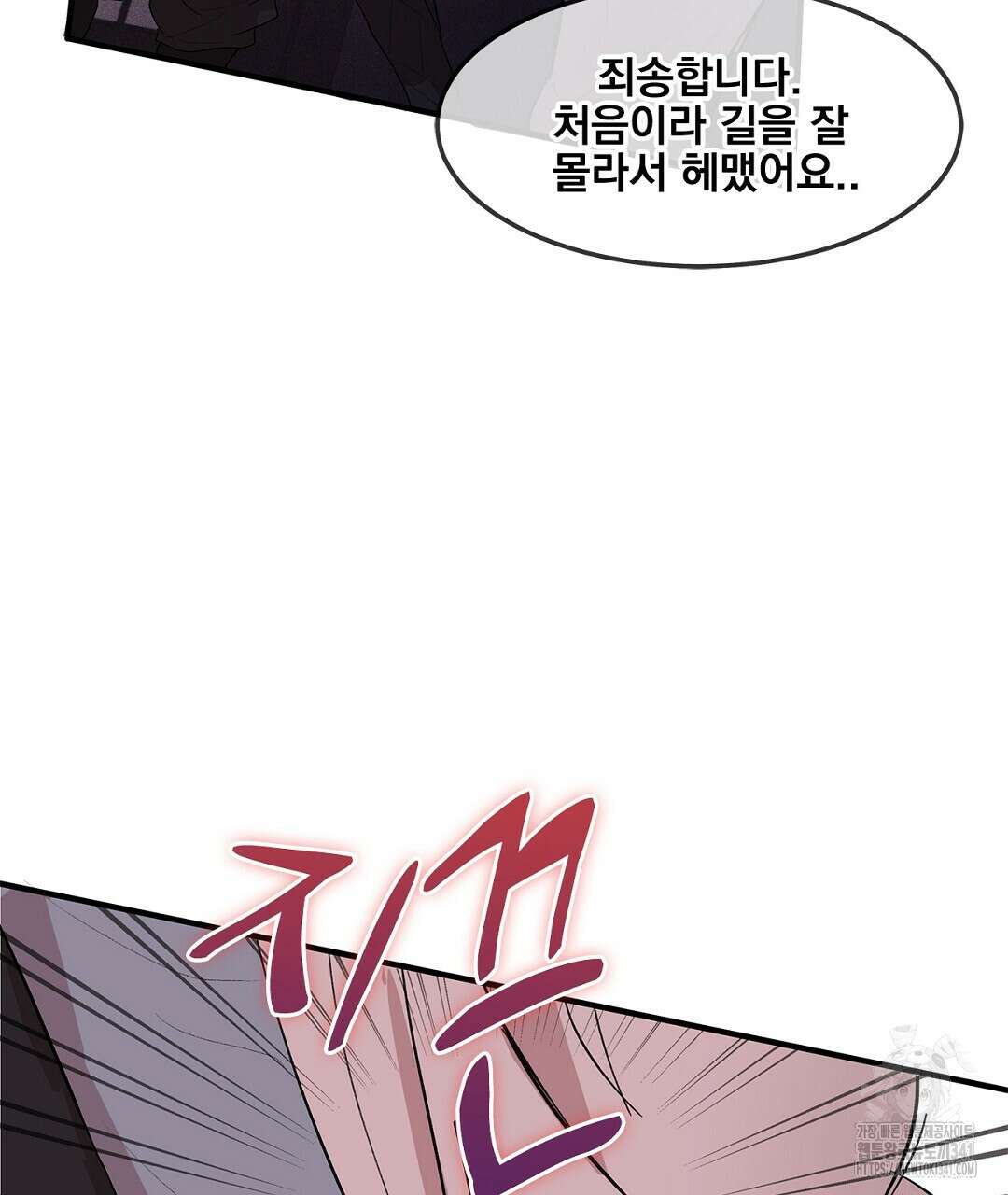 템페스트 오브 아포리아 4화 152