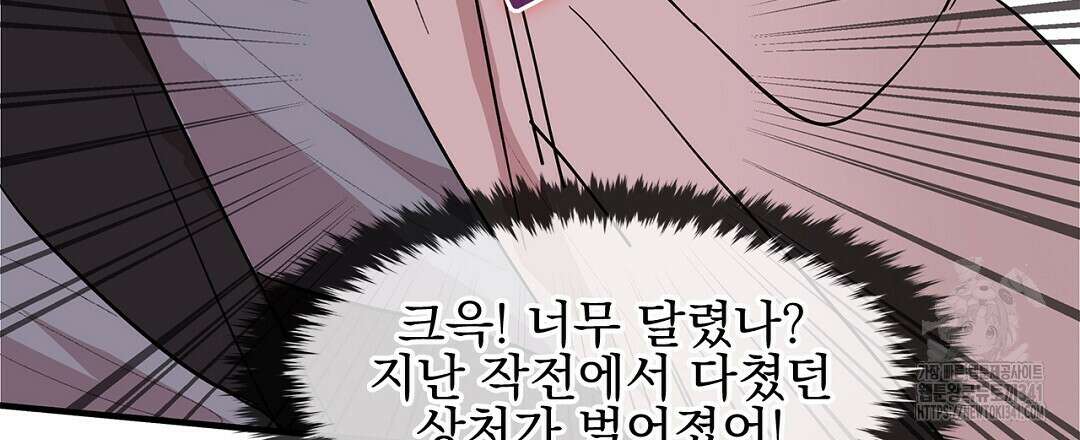 템페스트 오브 아포리아 4화 153