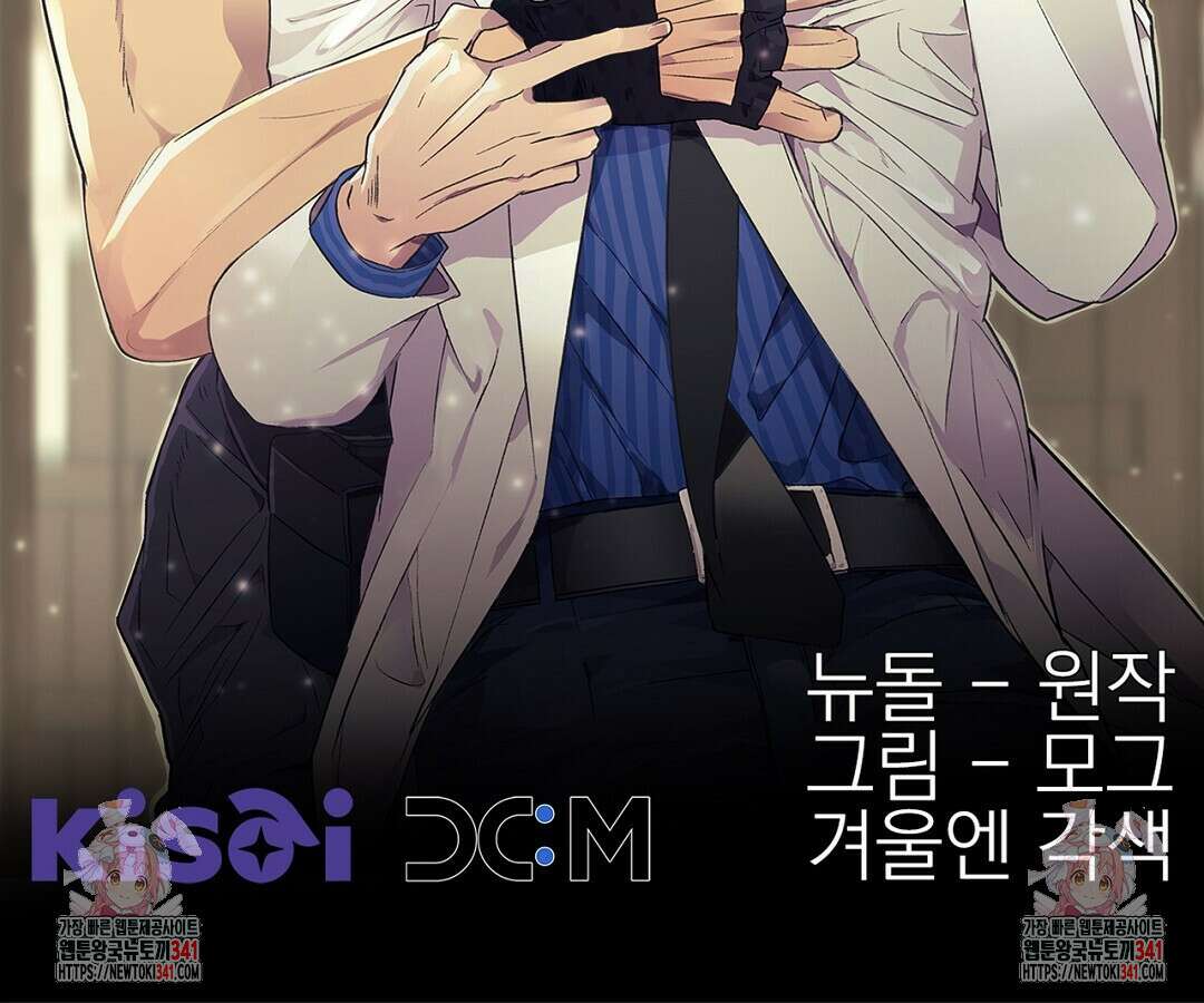 템페스트 오브 아포리아 4화 161