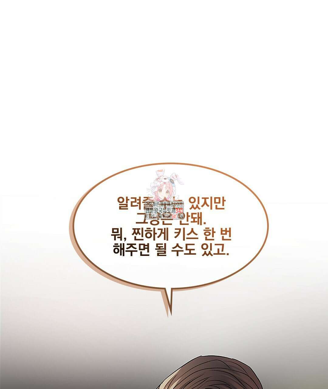 템페스트 오브 아포리아 14화 1