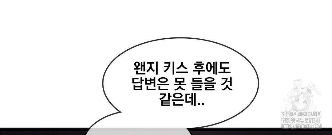 템페스트 오브 아포리아 14화 9