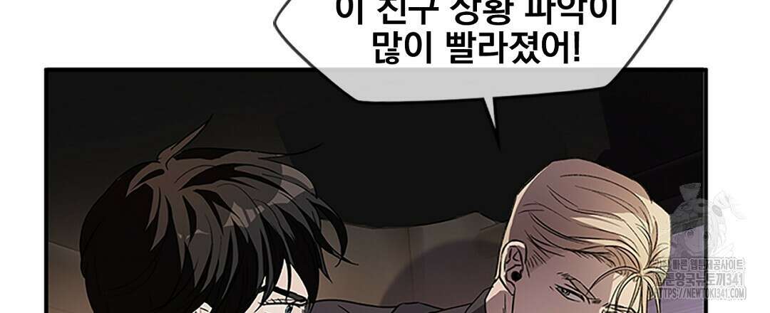 템페스트 오브 아포리아 14화 12
