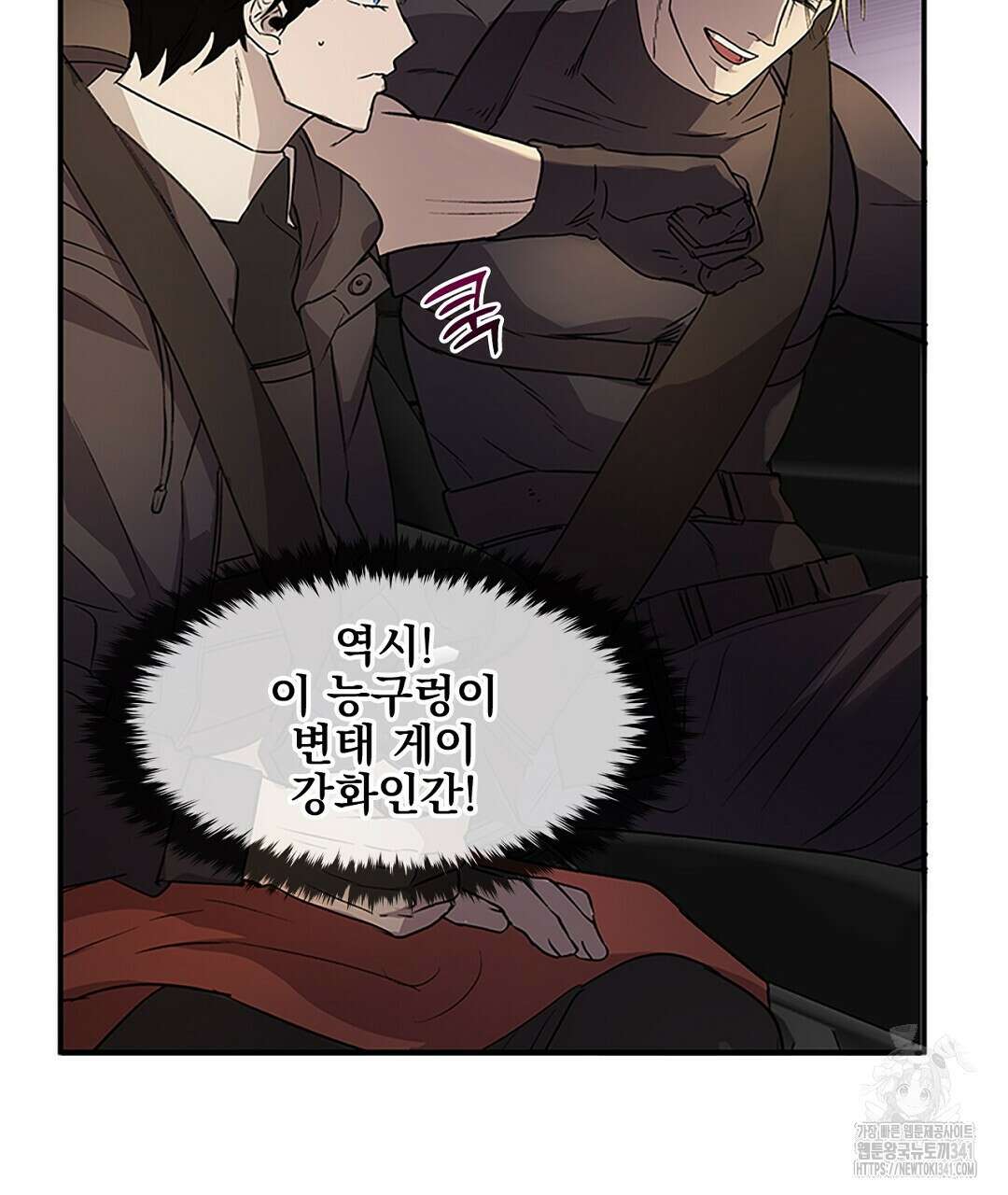 템페스트 오브 아포리아 14화 13