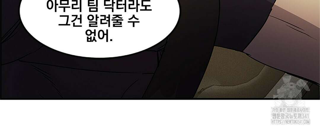 템페스트 오브 아포리아 14화 18
