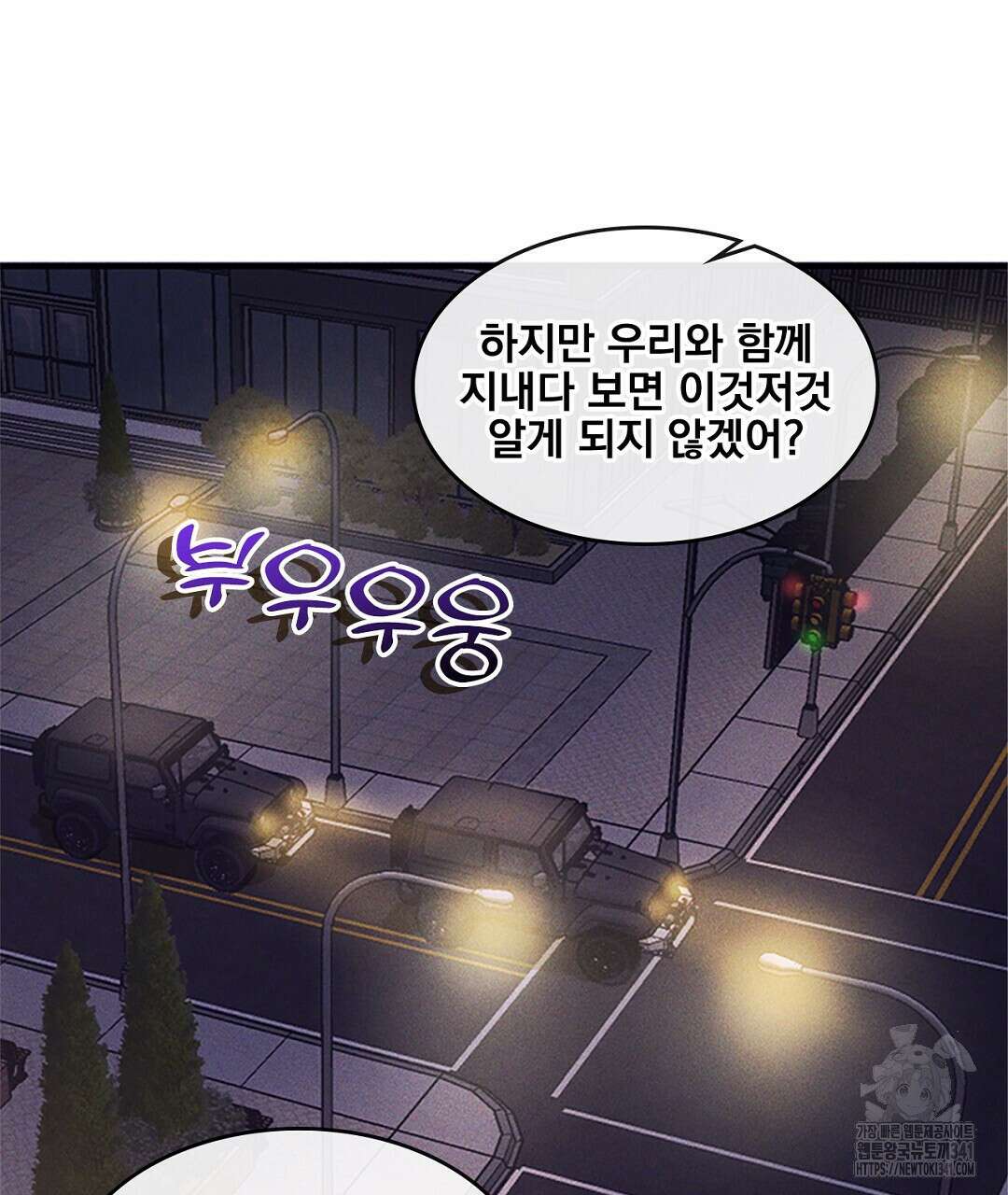 템페스트 오브 아포리아 14화 19