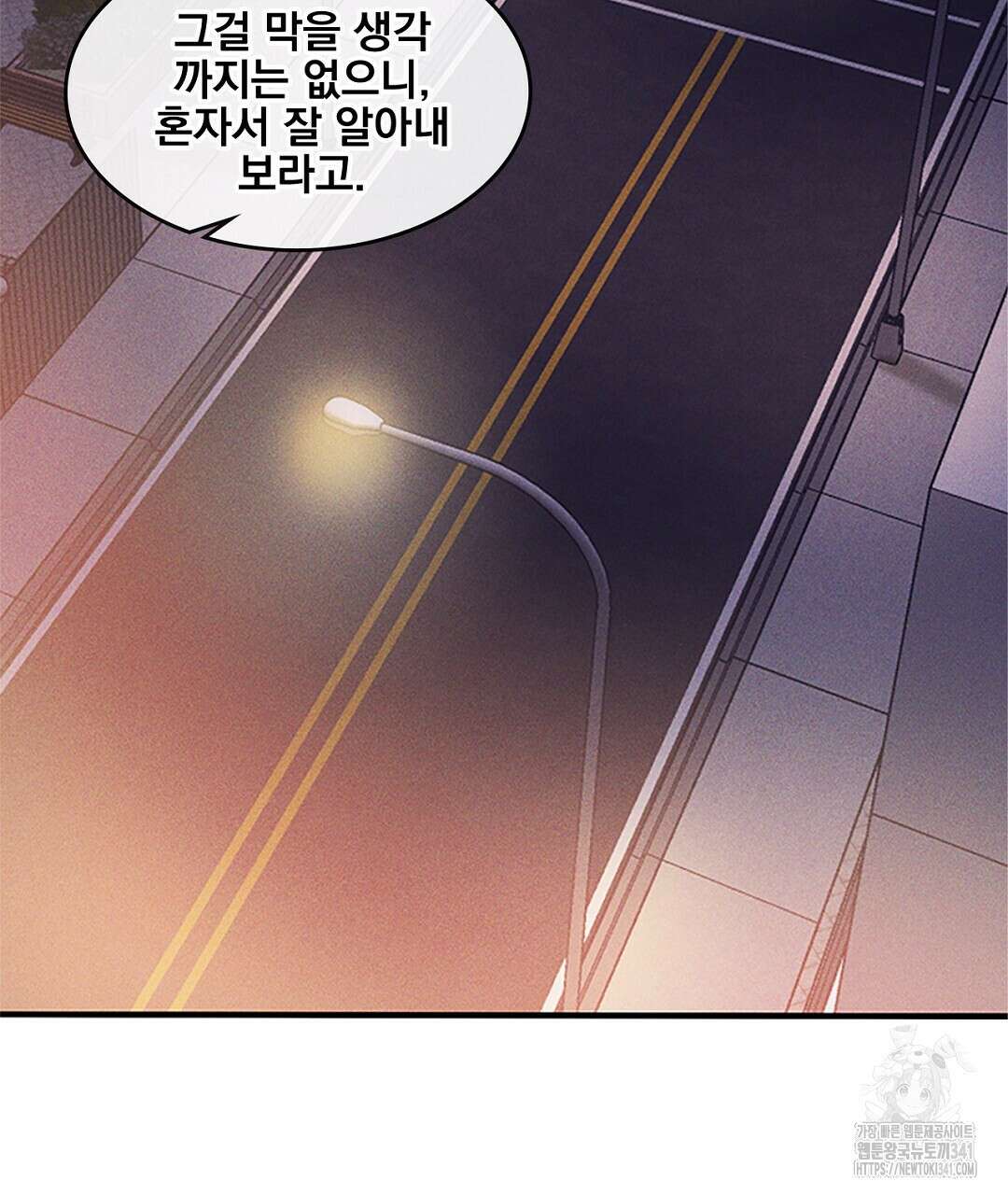 템페스트 오브 아포리아 14화 20