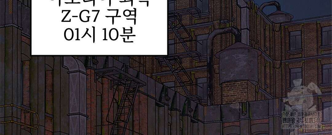 템페스트 오브 아포리아 14화 24