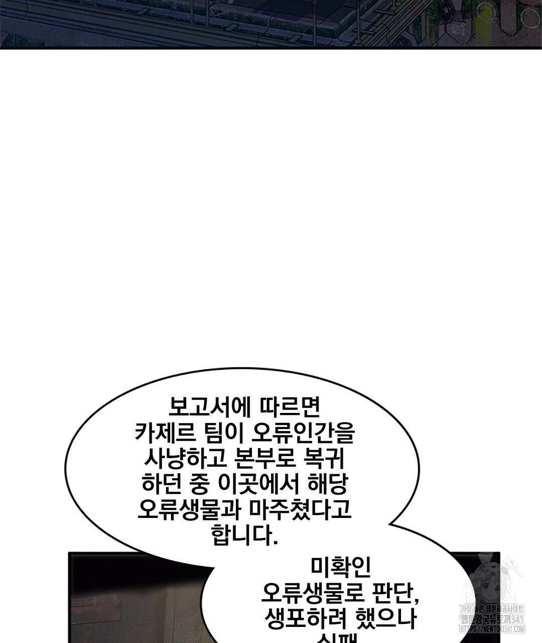 템페스트 오브 아포리아 14화 26
