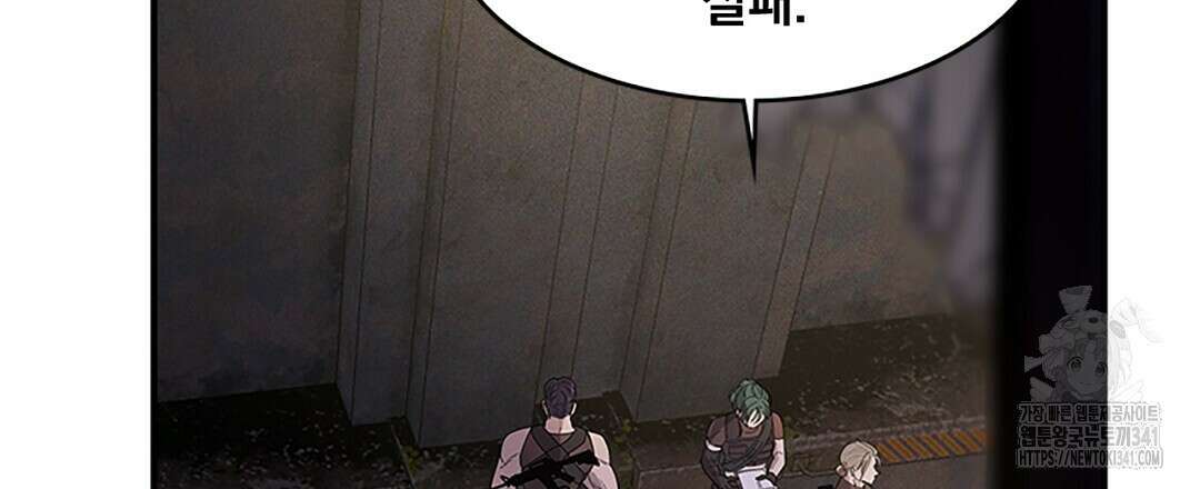 템페스트 오브 아포리아 14화 27