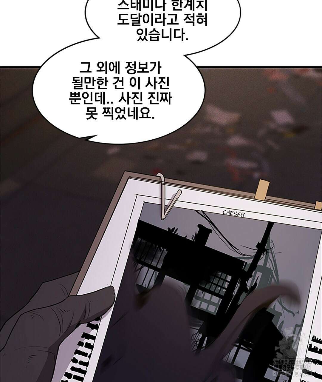 템페스트 오브 아포리아 14화 29