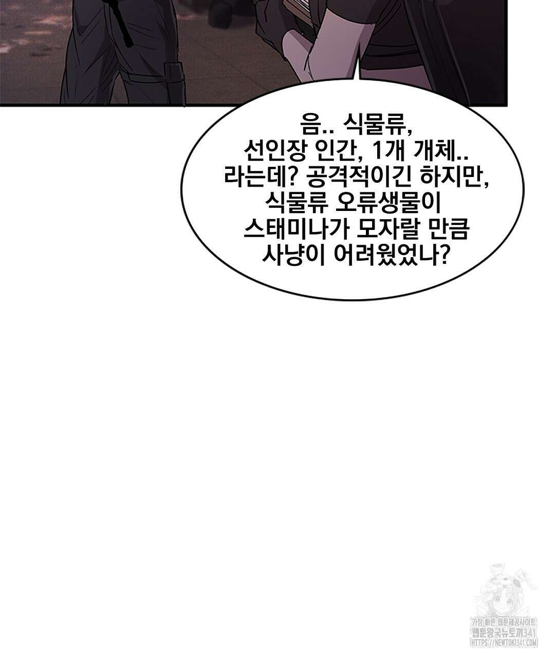 템페스트 오브 아포리아 14화 32