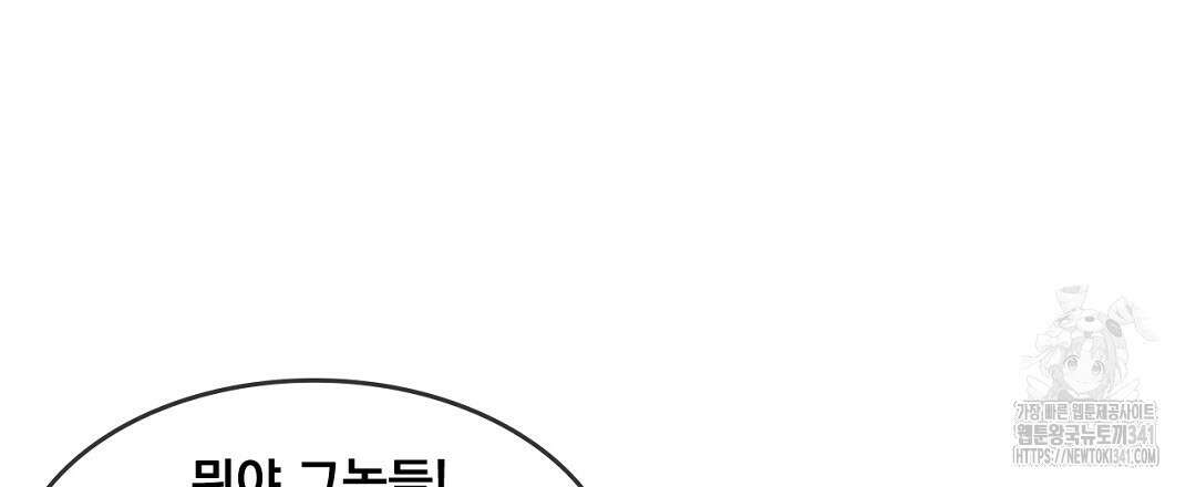 템페스트 오브 아포리아 14화 33