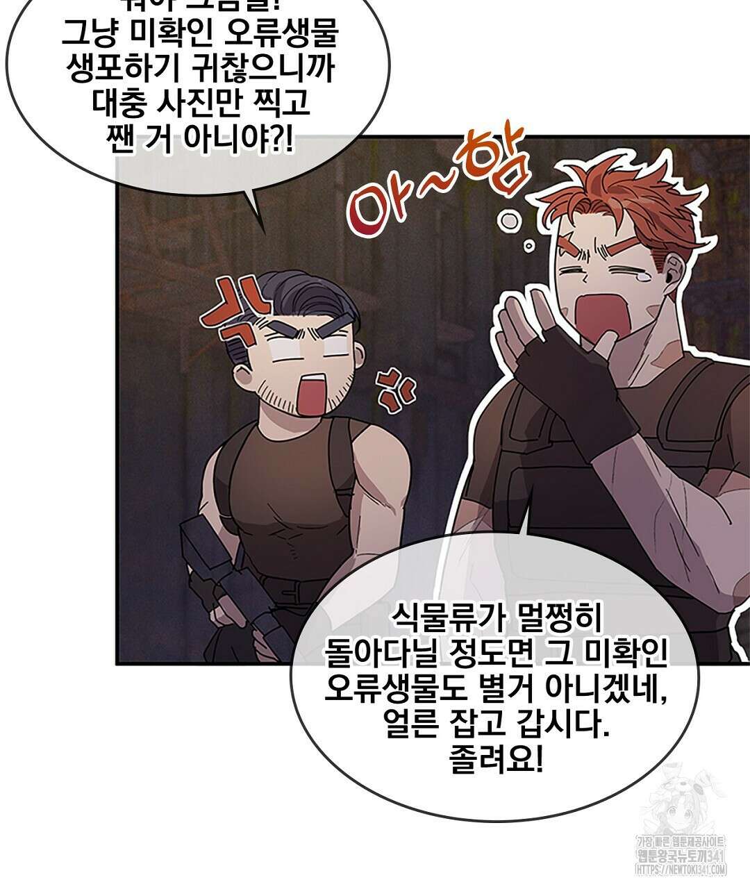 템페스트 오브 아포리아 14화 34