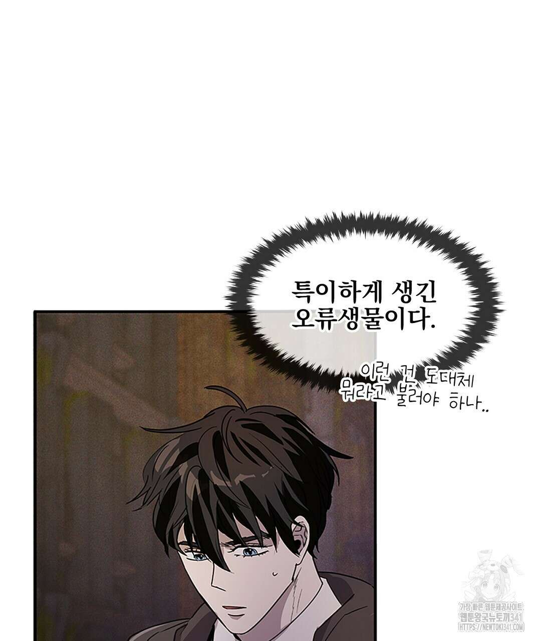 템페스트 오브 아포리아 14화 35
