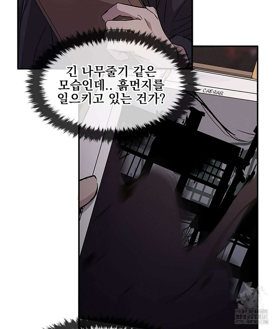 템페스트 오브 아포리아 14화 37