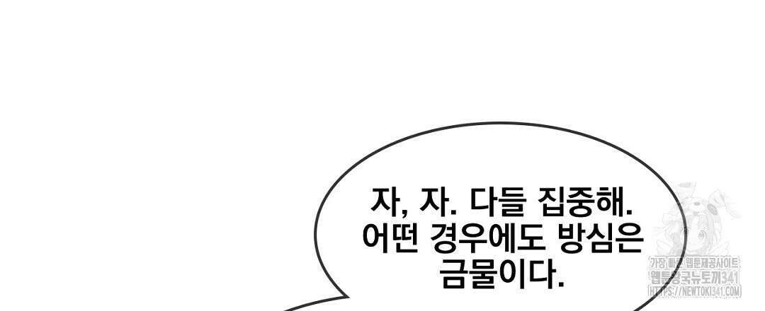 템페스트 오브 아포리아 14화 39