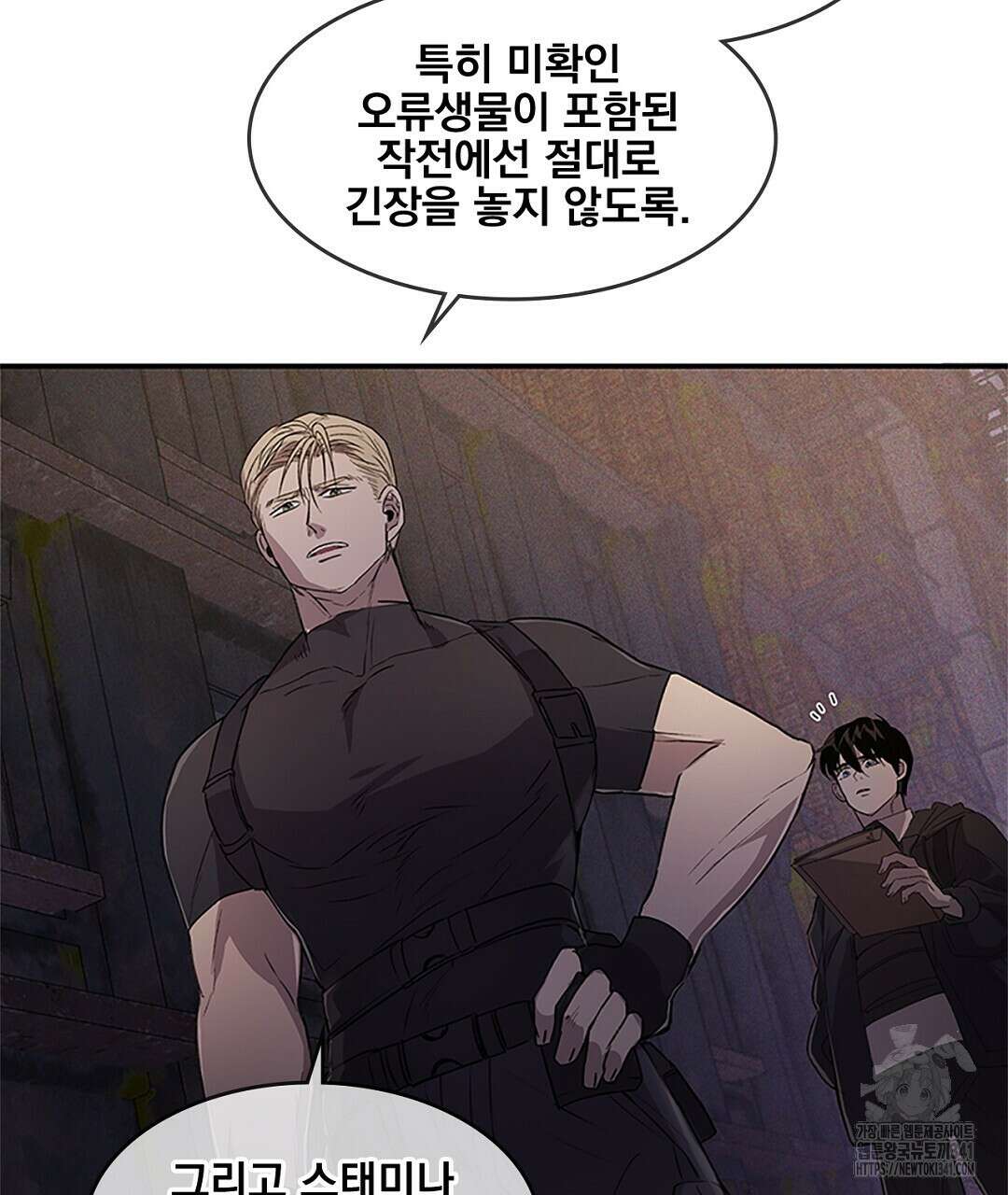 템페스트 오브 아포리아 14화 40