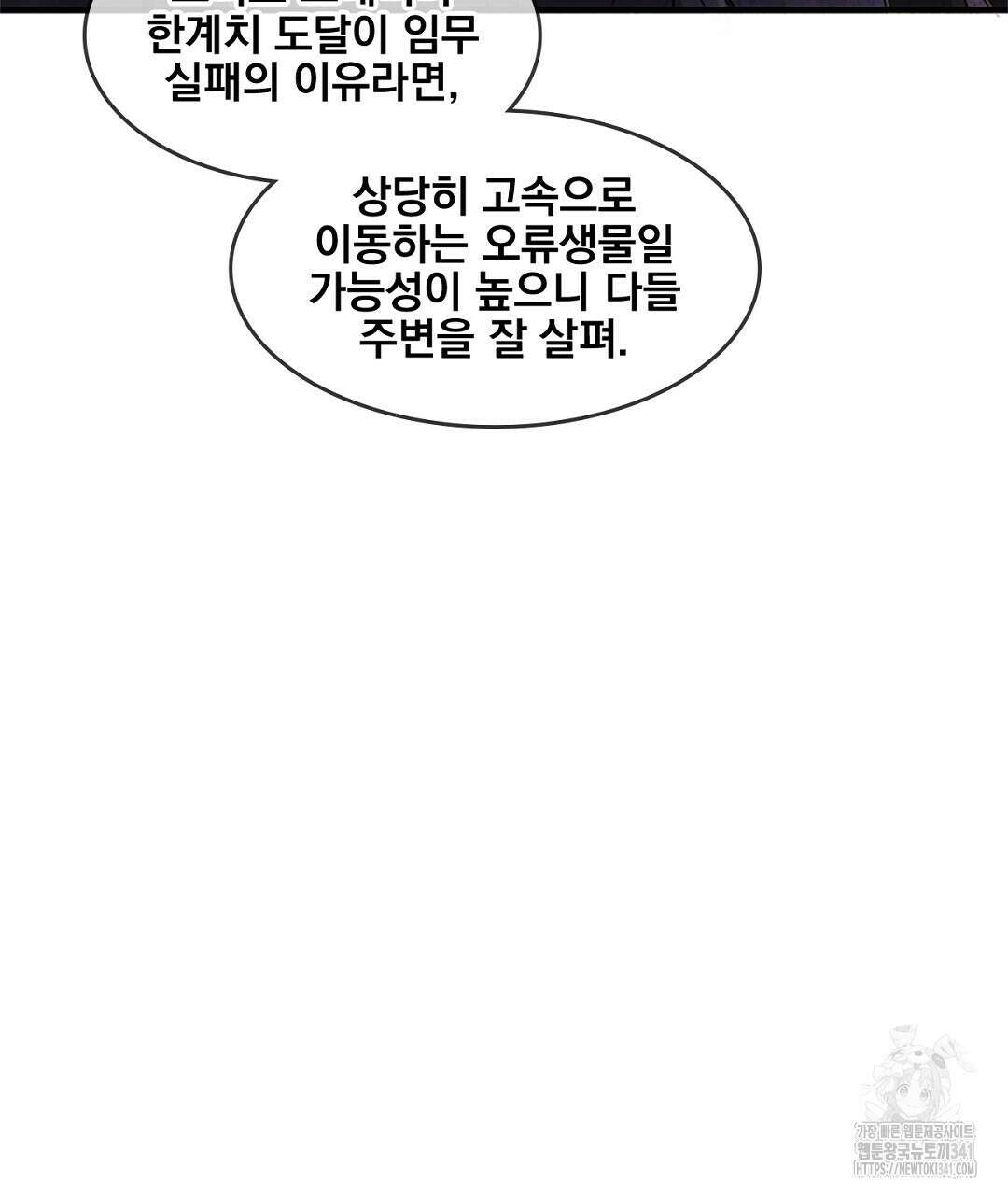템페스트 오브 아포리아 14화 41