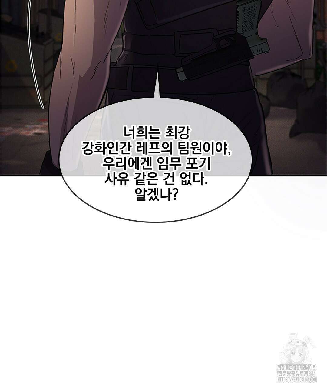 템페스트 오브 아포리아 14화 44
