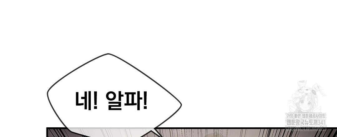 템페스트 오브 아포리아 14화 45