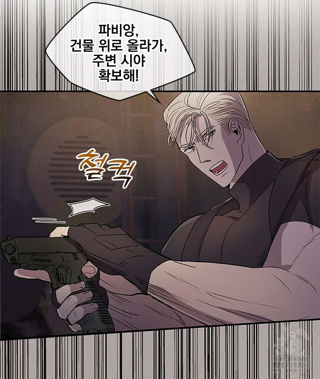 템페스트 오브 아포리아 14화 52