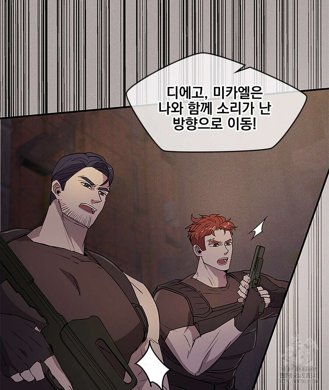 템페스트 오브 아포리아 14화 53