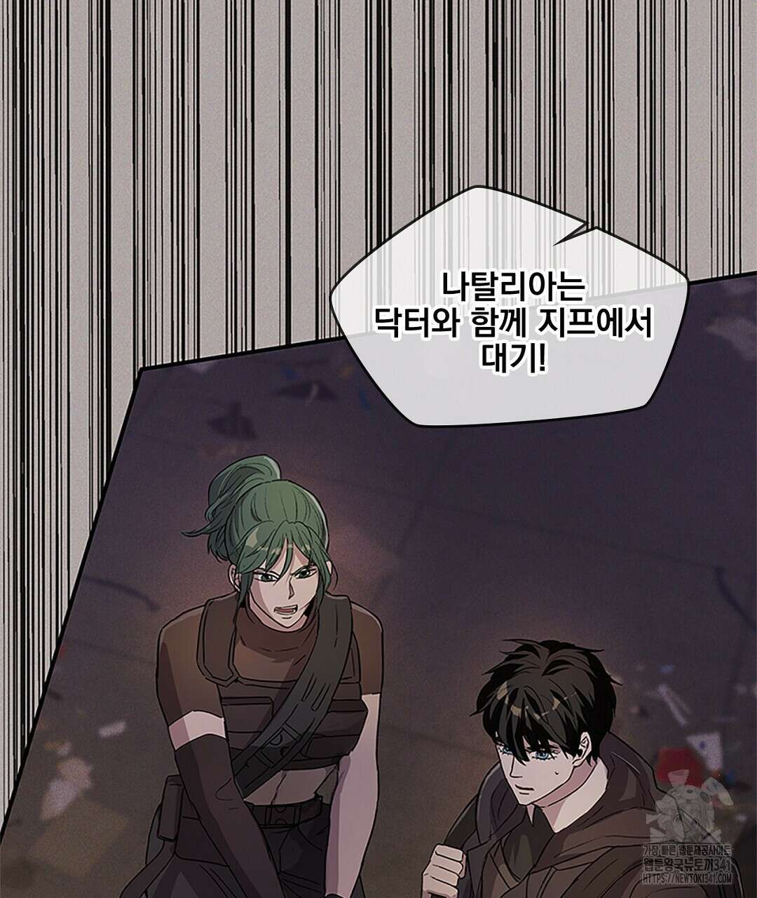 템페스트 오브 아포리아 14화 55