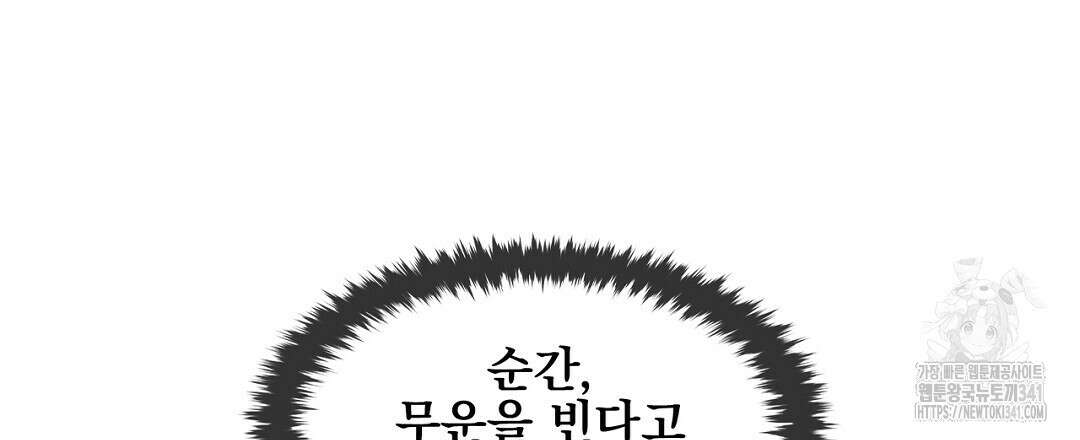 템페스트 오브 아포리아 14화 63