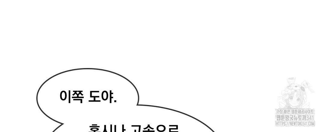 템페스트 오브 아포리아 14화 69