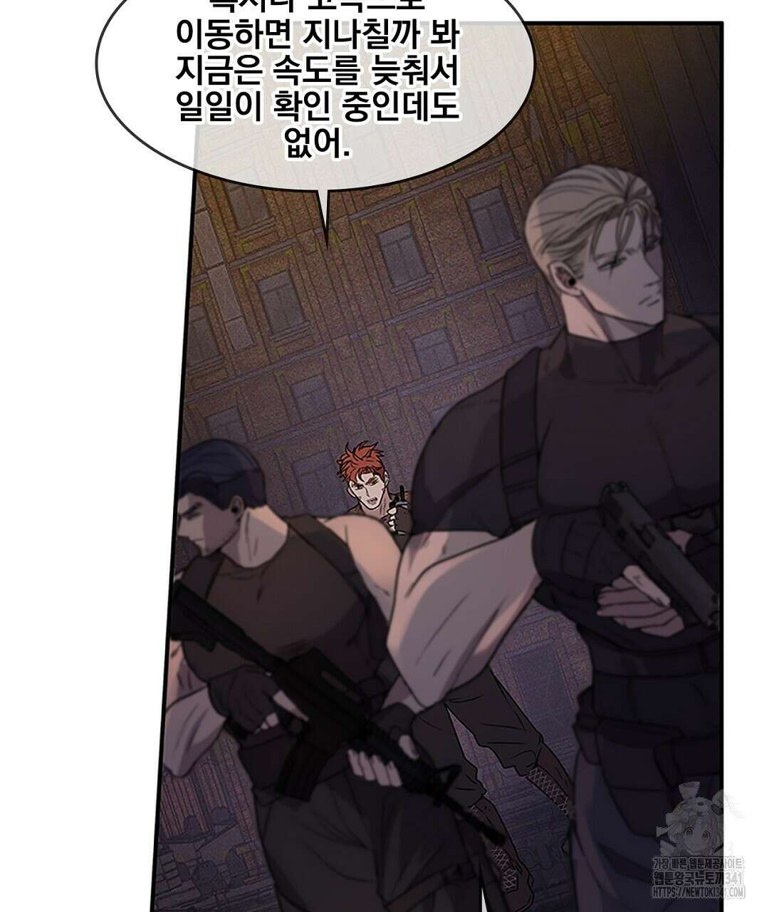 템페스트 오브 아포리아 14화 70
