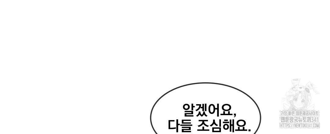템페스트 오브 아포리아 14화 72