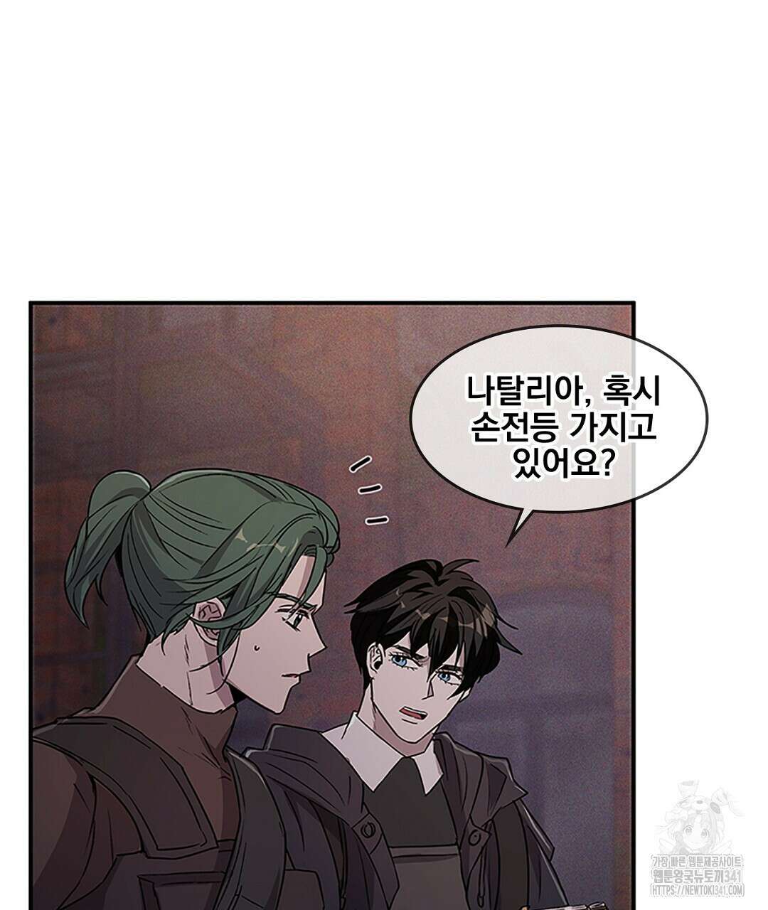 템페스트 오브 아포리아 14화 74