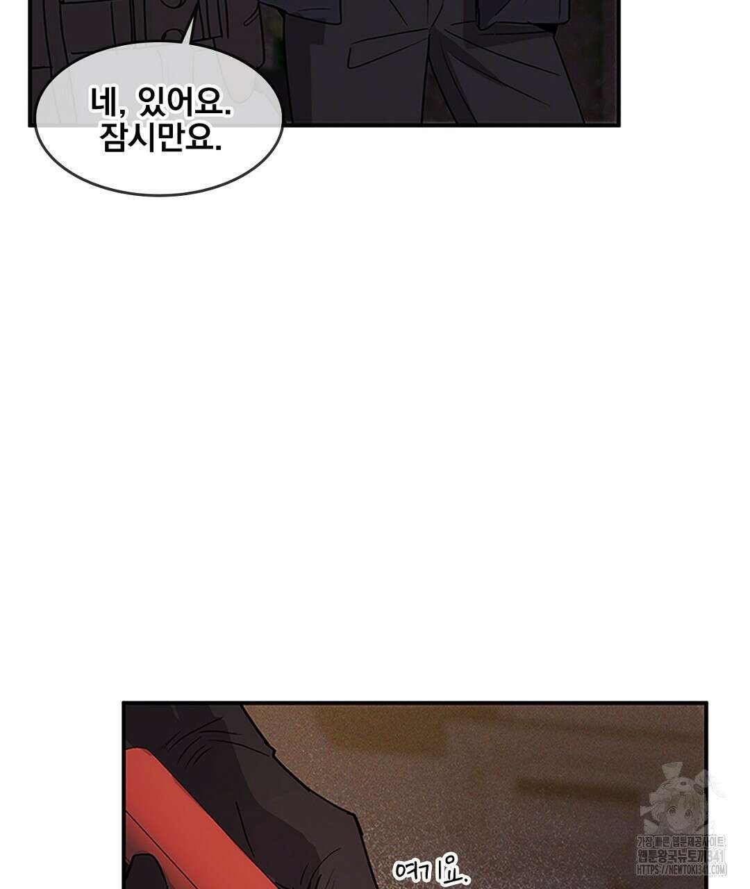 템페스트 오브 아포리아 14화 76