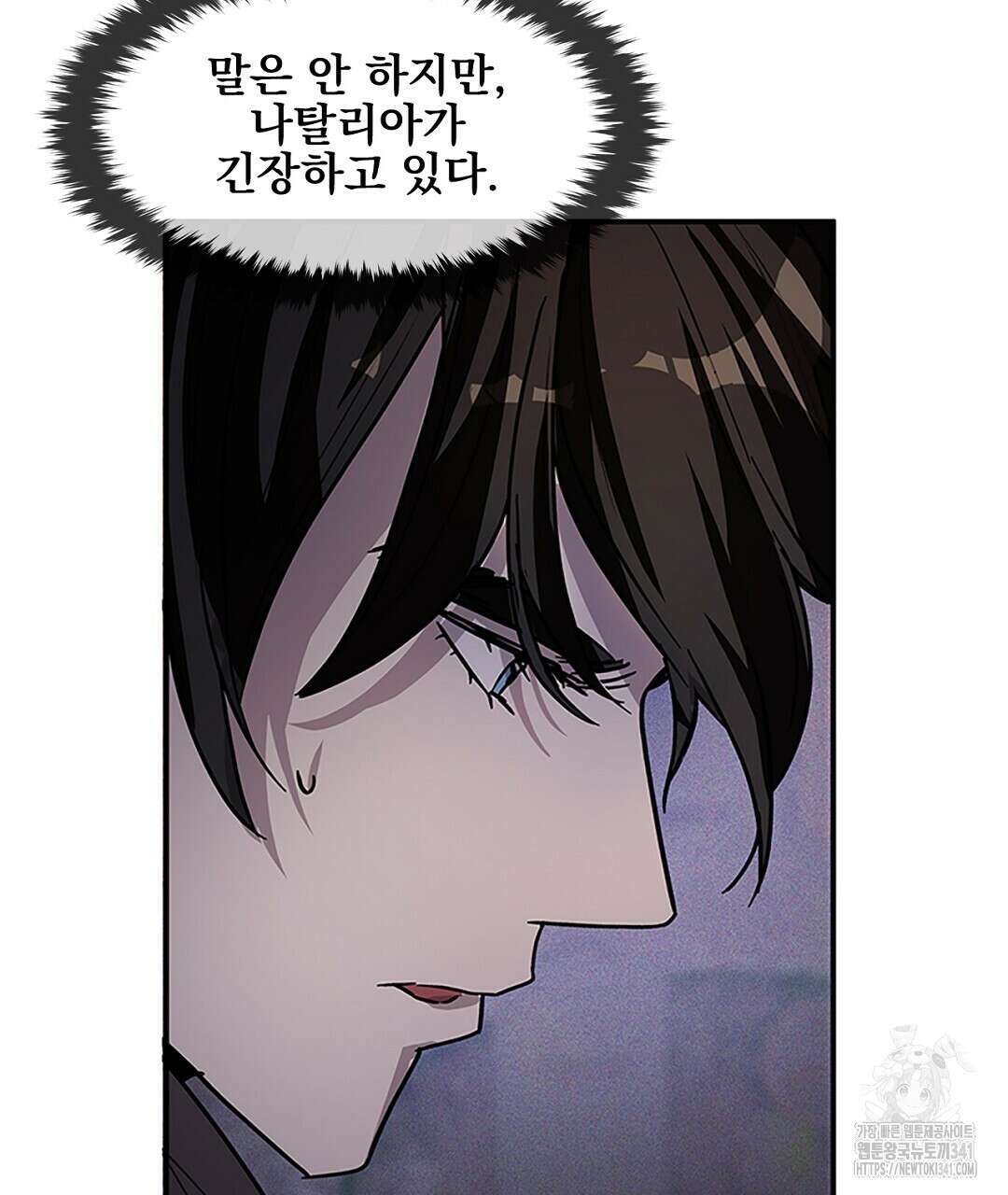 템페스트 오브 아포리아 14화 80