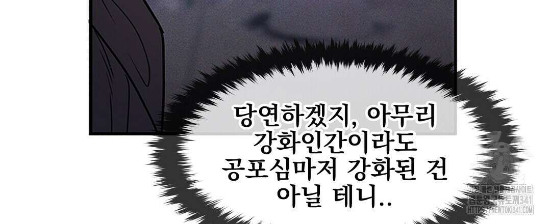 템페스트 오브 아포리아 14화 81