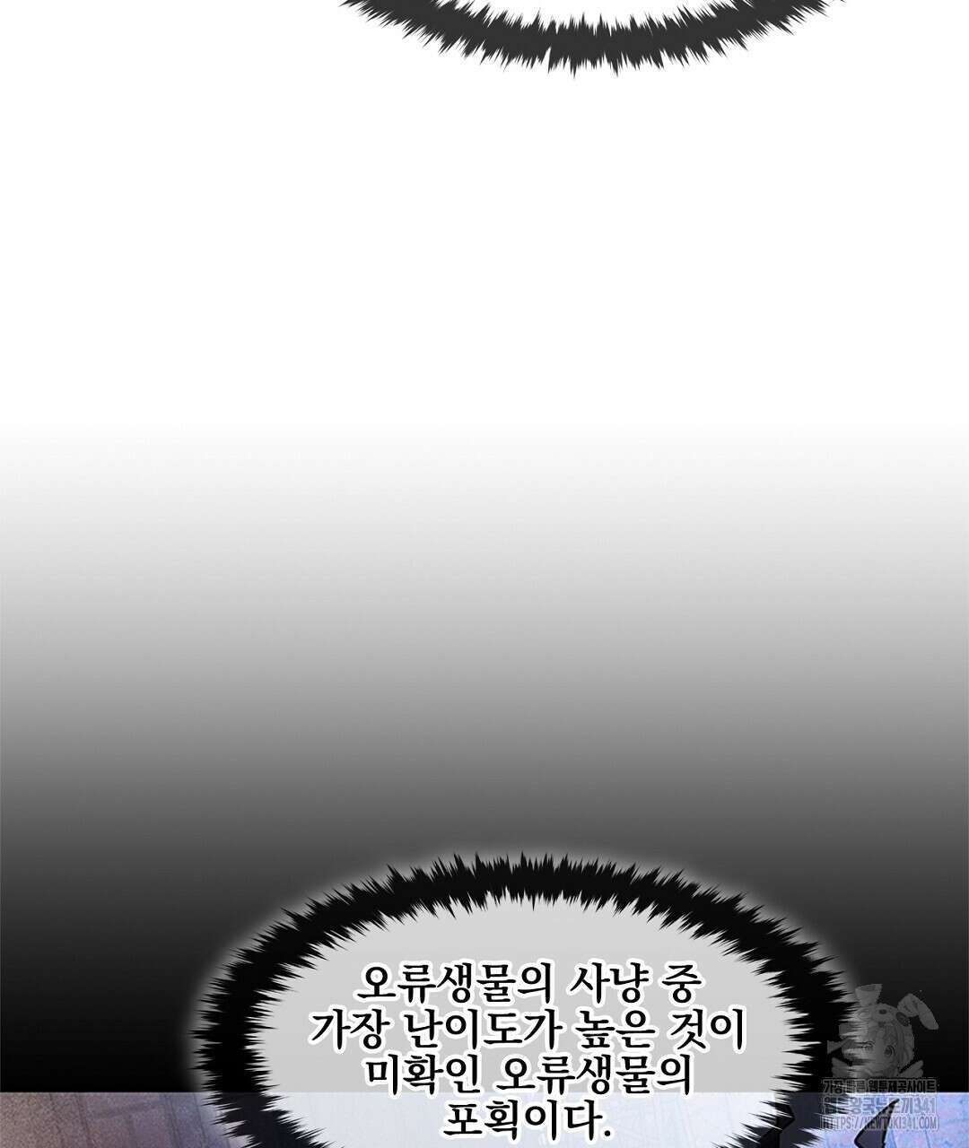 템페스트 오브 아포리아 14화 82