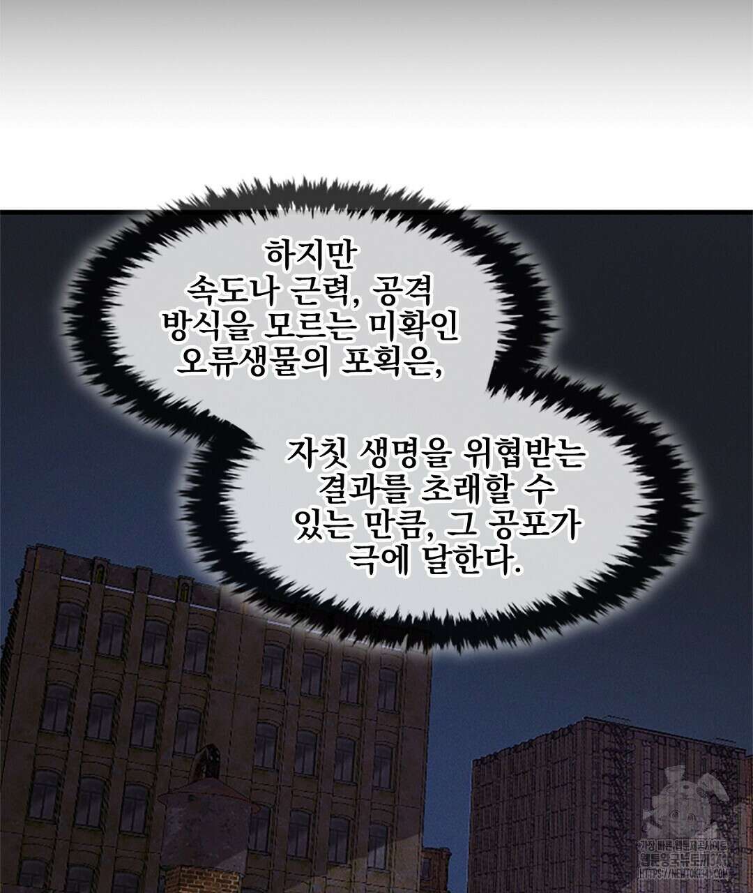 템페스트 오브 아포리아 14화 85